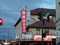 Thumbnail for File:Bagdad Theater Hawthorne Portland.JPG